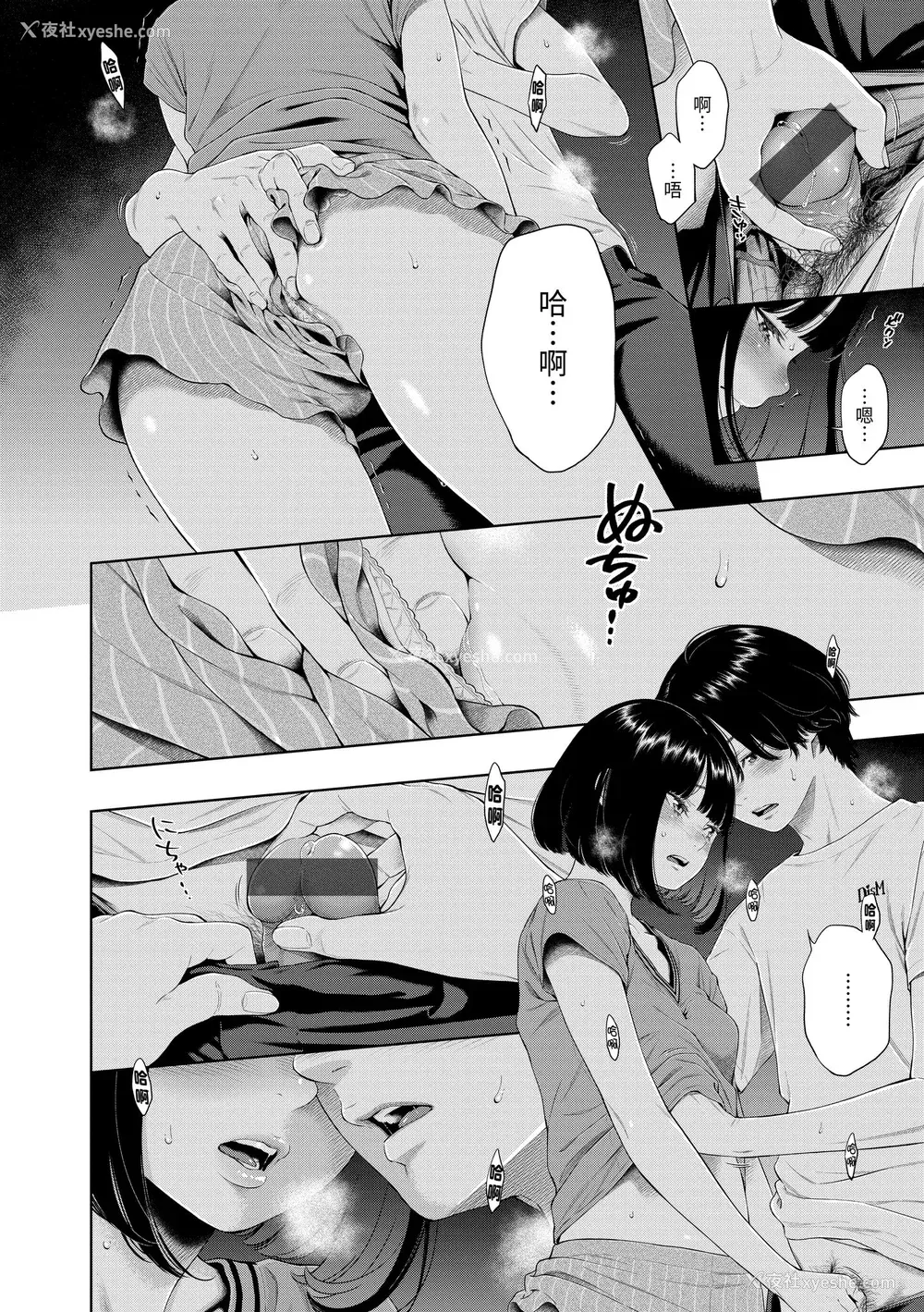 163P - [きい] 不完全マーブル｜不完全大理石 [中国翻訳] [DL版]