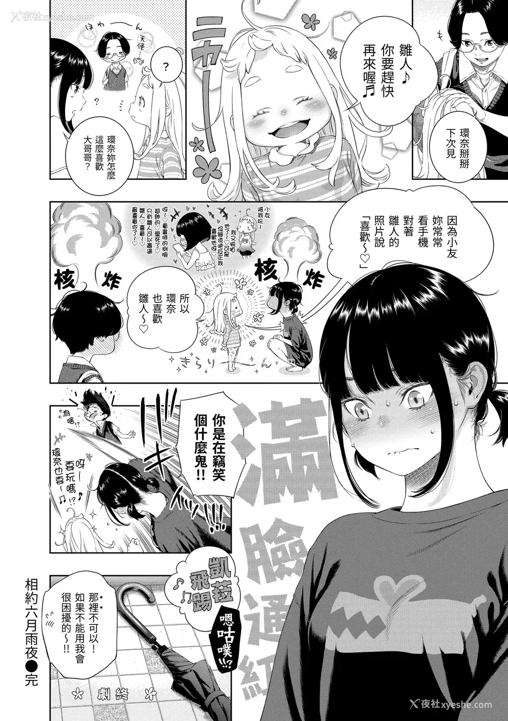 175P - [きい] 不完全マーブル｜不完全大理石 [中国翻訳] [DL版]