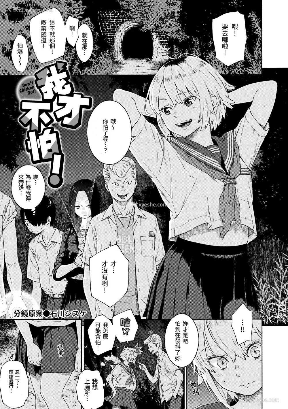 176P - [きい] 不完全マーブル｜不完全大理石 [中国翻訳] [DL版]