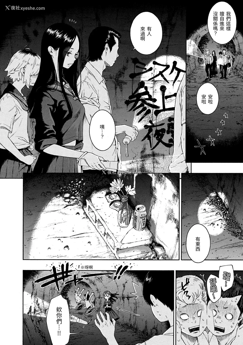 177P - [きい] 不完全マーブル｜不完全大理石 [中国翻訳] [DL版]