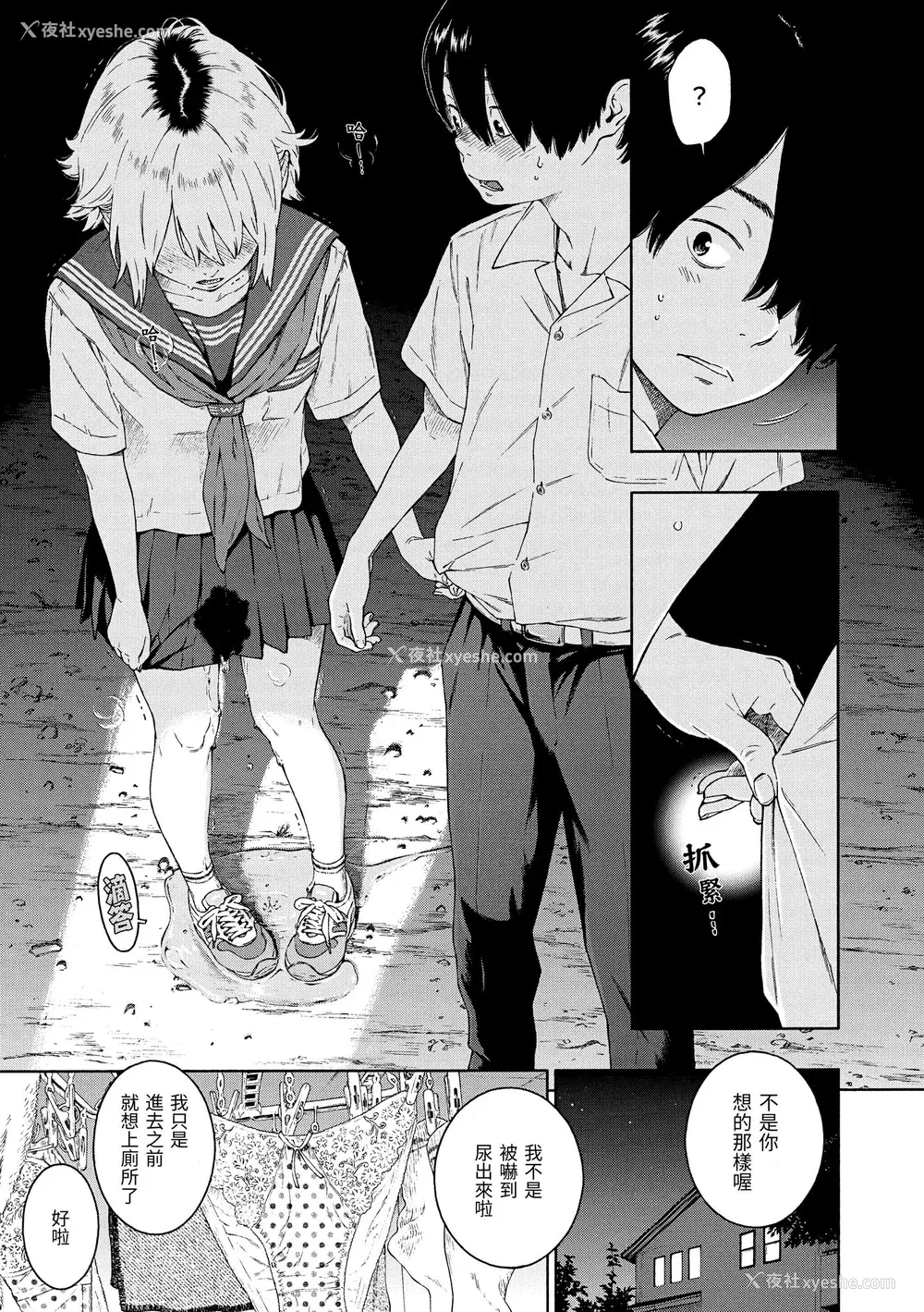 178P - [きい] 不完全マーブル｜不完全大理石 [中国翻訳] [DL版]