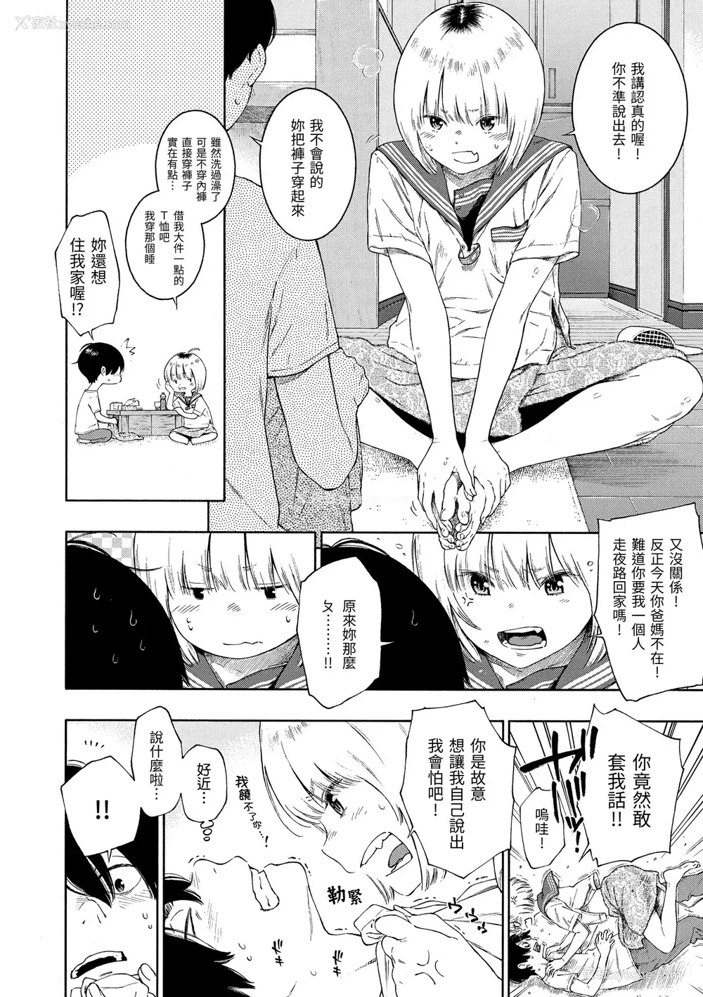 179P - [きい] 不完全マーブル｜不完全大理石 [中国翻訳] [DL版]