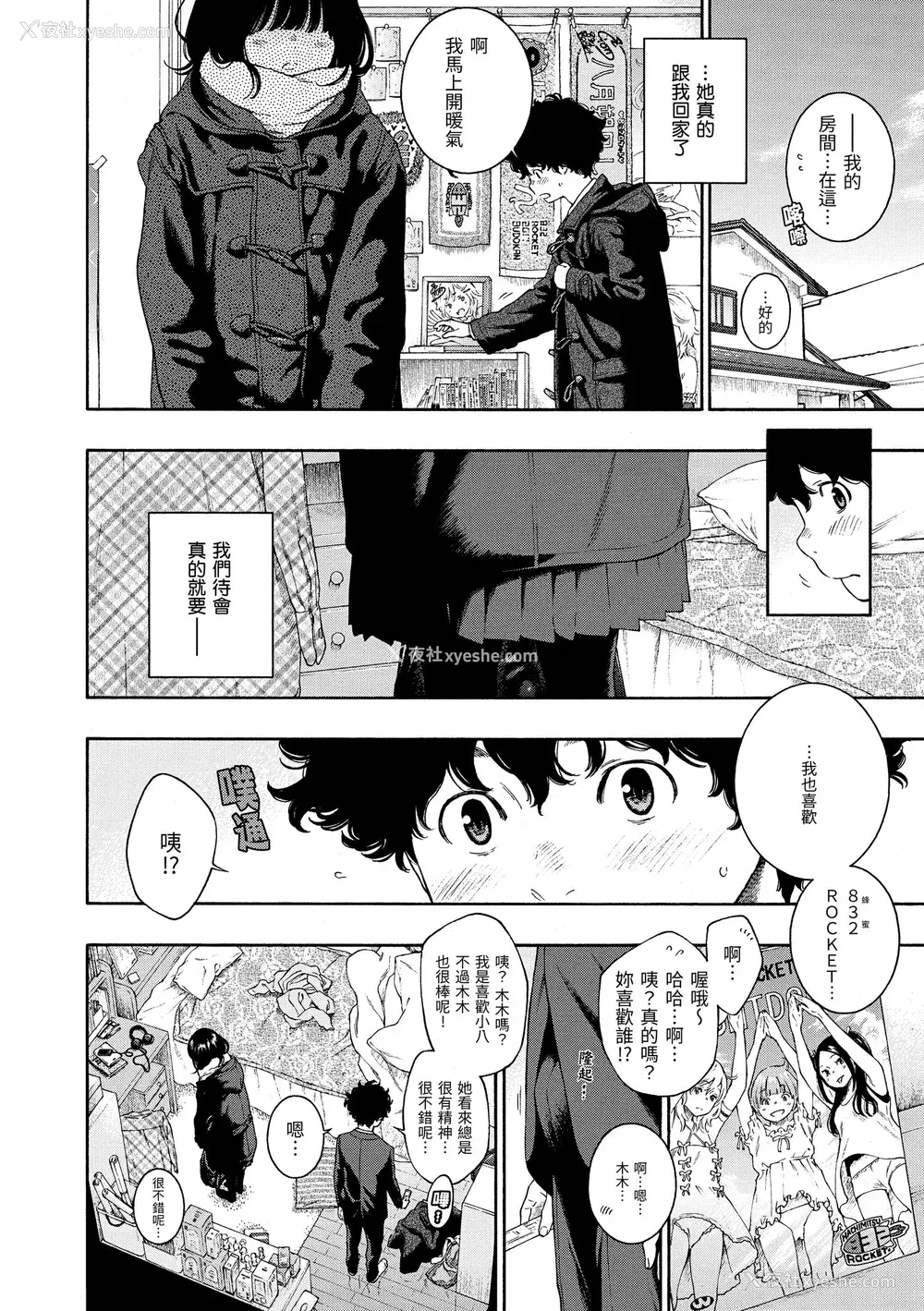 17P - [きい] 不完全マーブル｜不完全大理石 [中国翻訳] [DL版]