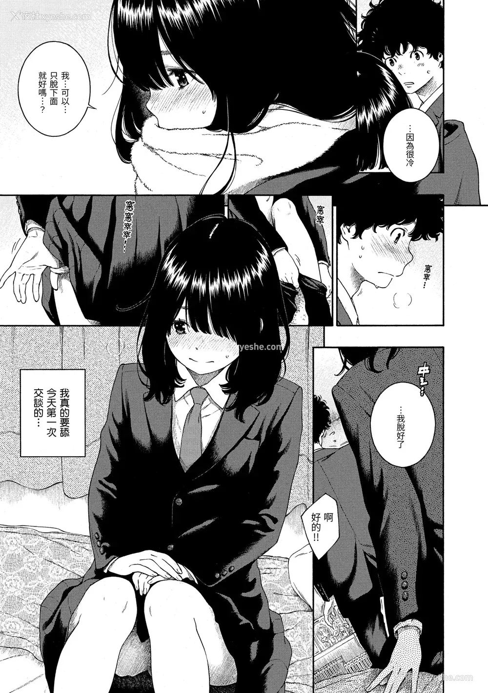 18P - [きい] 不完全マーブル｜不完全大理石 [中国翻訳] [DL版]