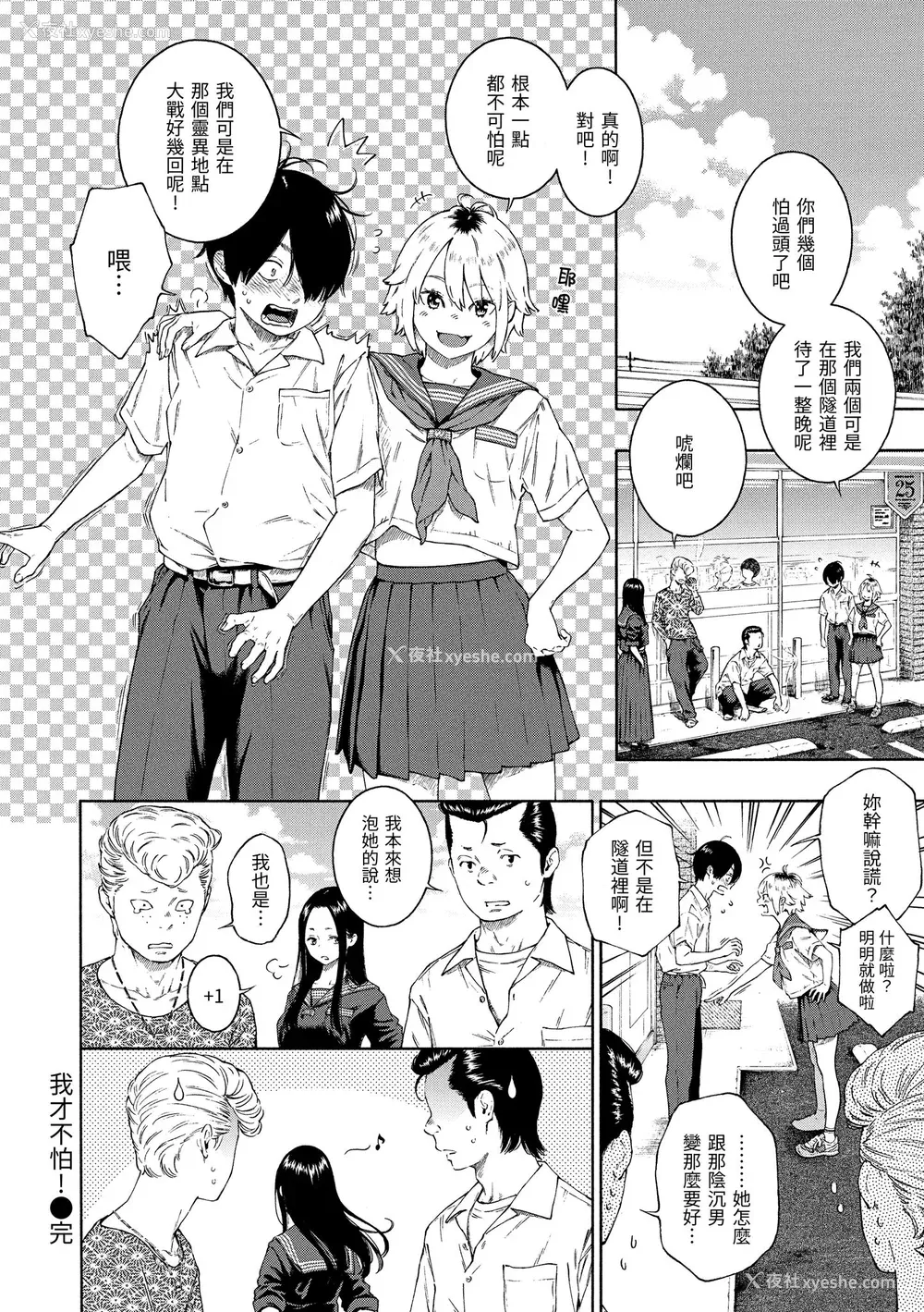 191P - [きい] 不完全マーブル｜不完全大理石 [中国翻訳] [DL版]