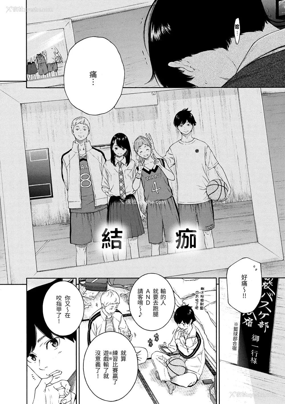 193P - [きい] 不完全マーブル｜不完全大理石 [中国翻訳] [DL版]