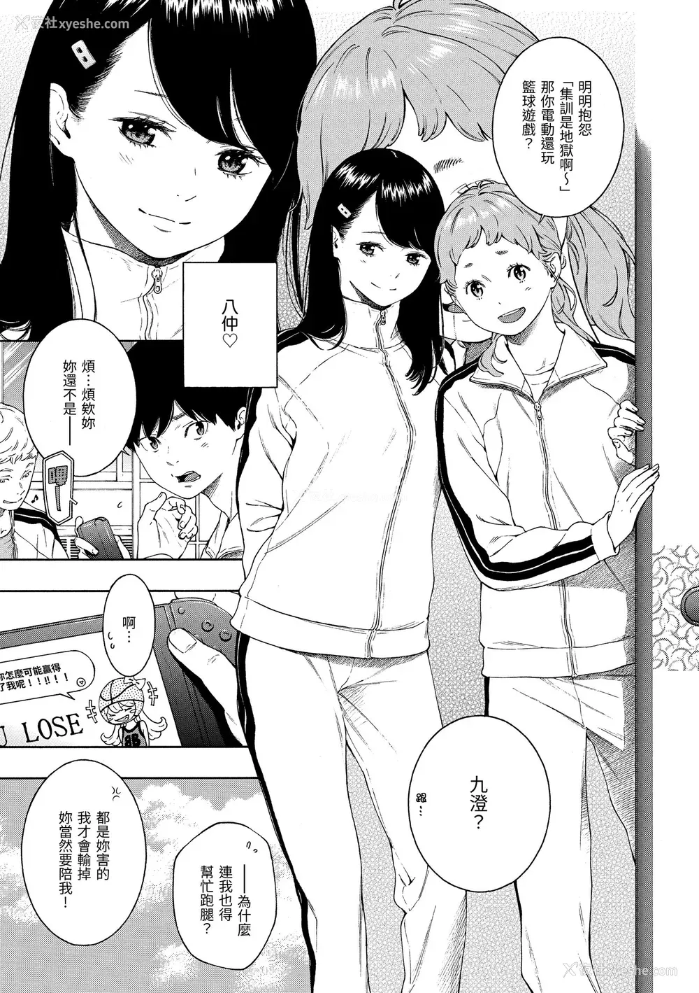 194P - [きい] 不完全マーブル｜不完全大理石 [中国翻訳] [DL版]