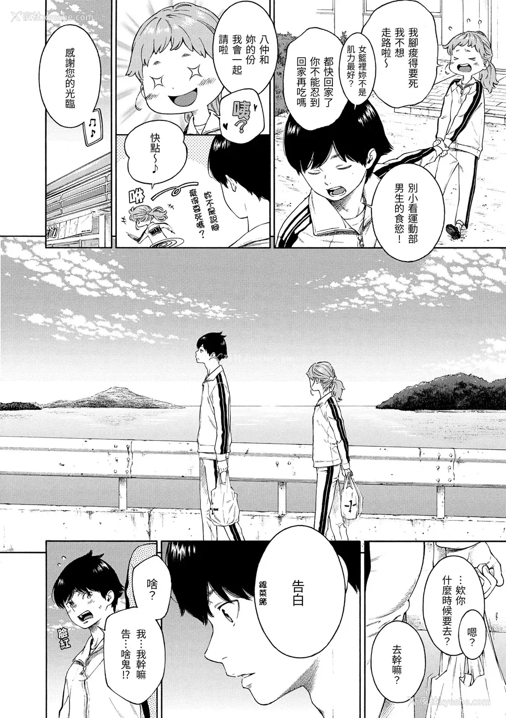195P - [きい] 不完全マーブル｜不完全大理石 [中国翻訳] [DL版]
