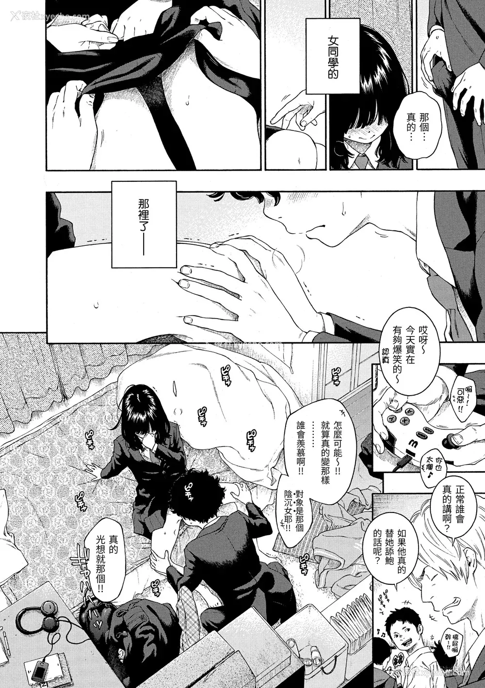 19P - [きい] 不完全マーブル｜不完全大理石 [中国翻訳] [DL版]