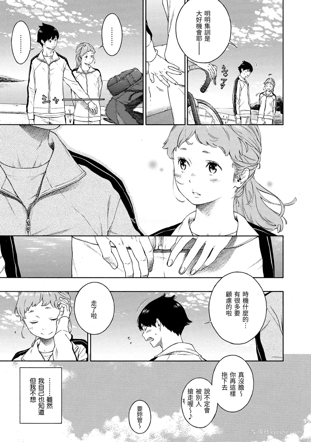 196P - [きい] 不完全マーブル｜不完全大理石 [中国翻訳] [DL版]