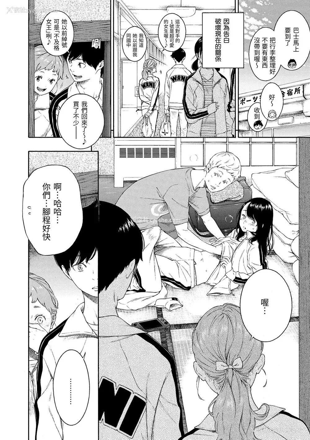 197P - [きい] 不完全マーブル｜不完全大理石 [中国翻訳] [DL版]