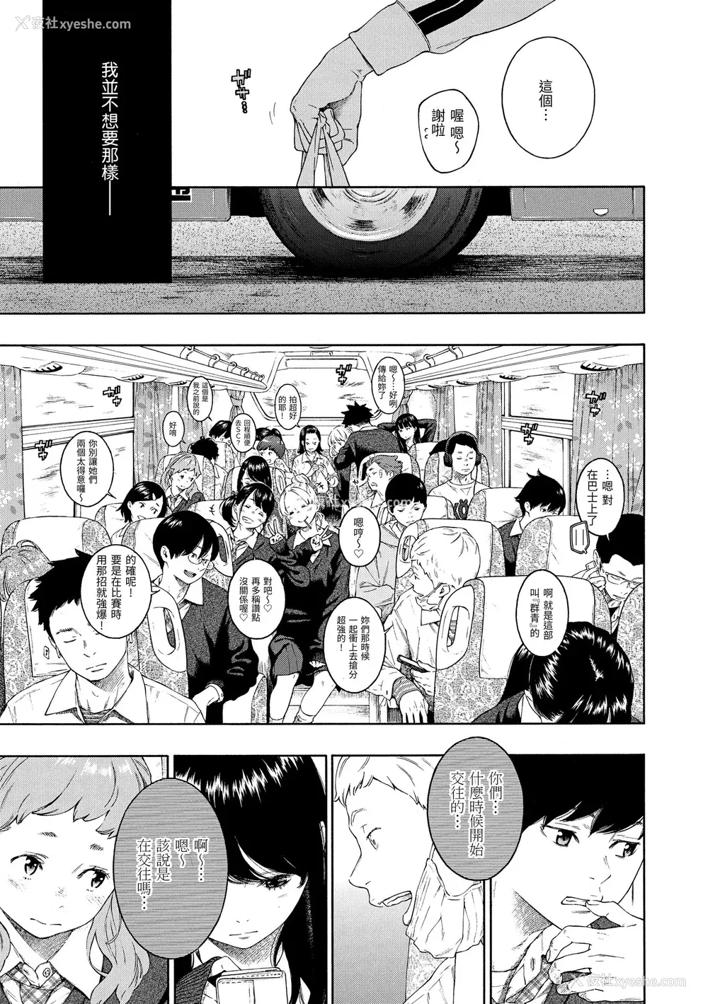 198P - [きい] 不完全マーブル｜不完全大理石 [中国翻訳] [DL版]