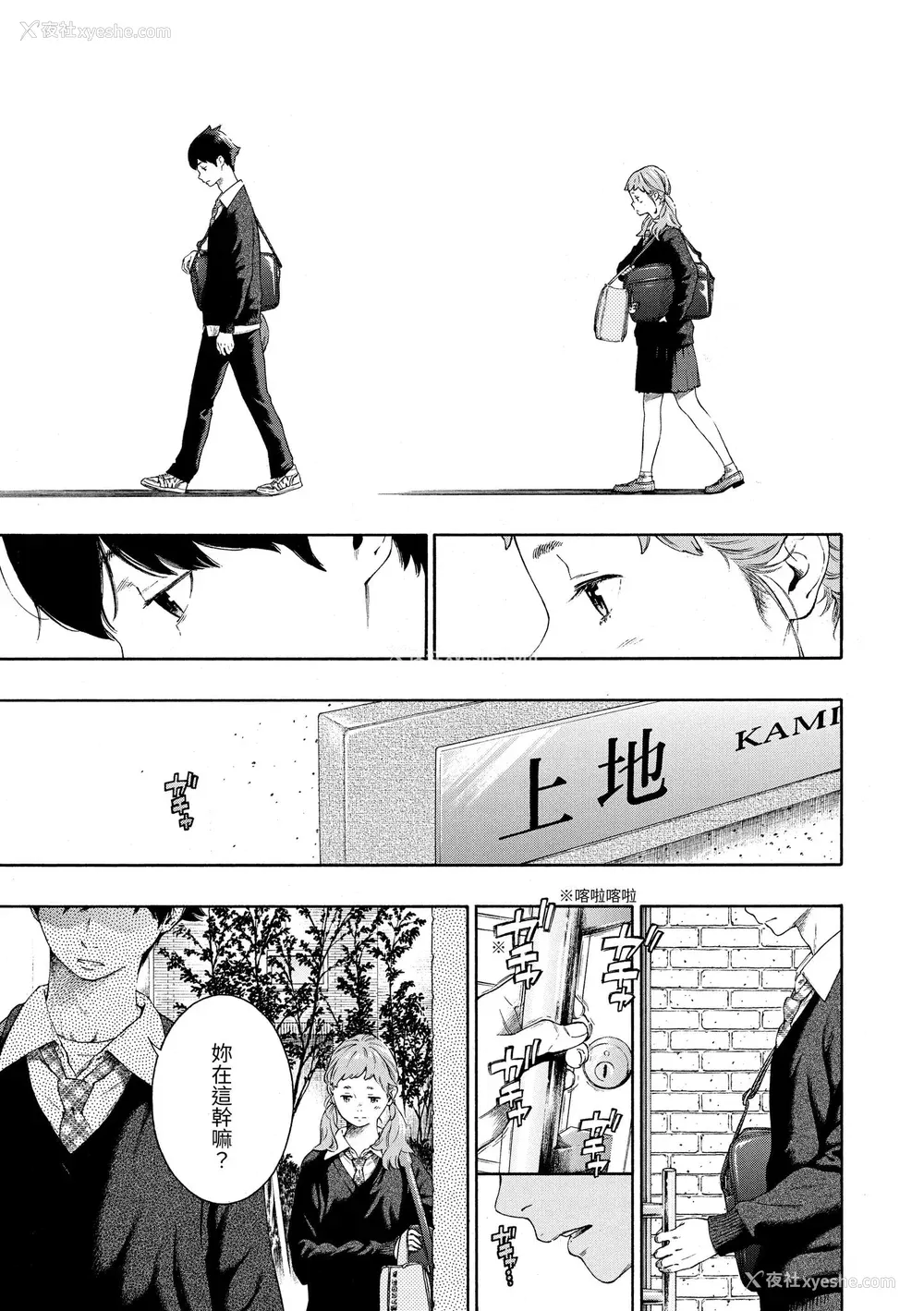 200P - [きい] 不完全マーブル｜不完全大理石 [中国翻訳] [DL版]