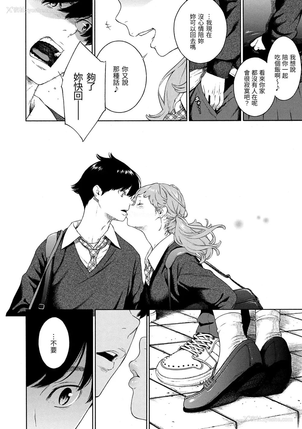 201P - [きい] 不完全マーブル｜不完全大理石 [中国翻訳] [DL版]