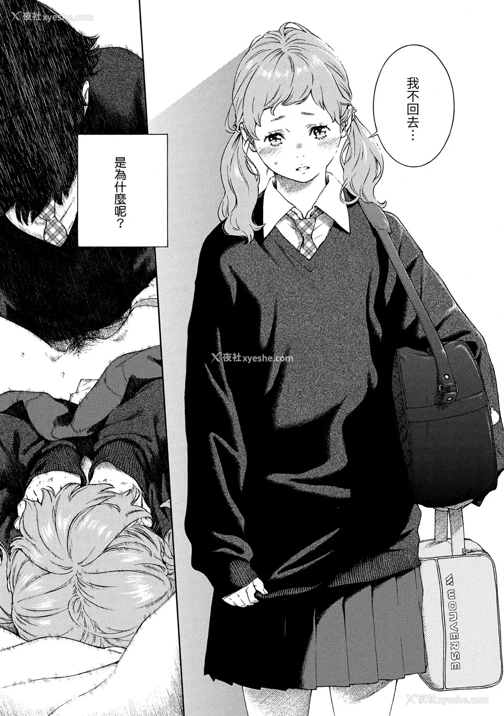 202P - [きい] 不完全マーブル｜不完全大理石 [中国翻訳] [DL版]
