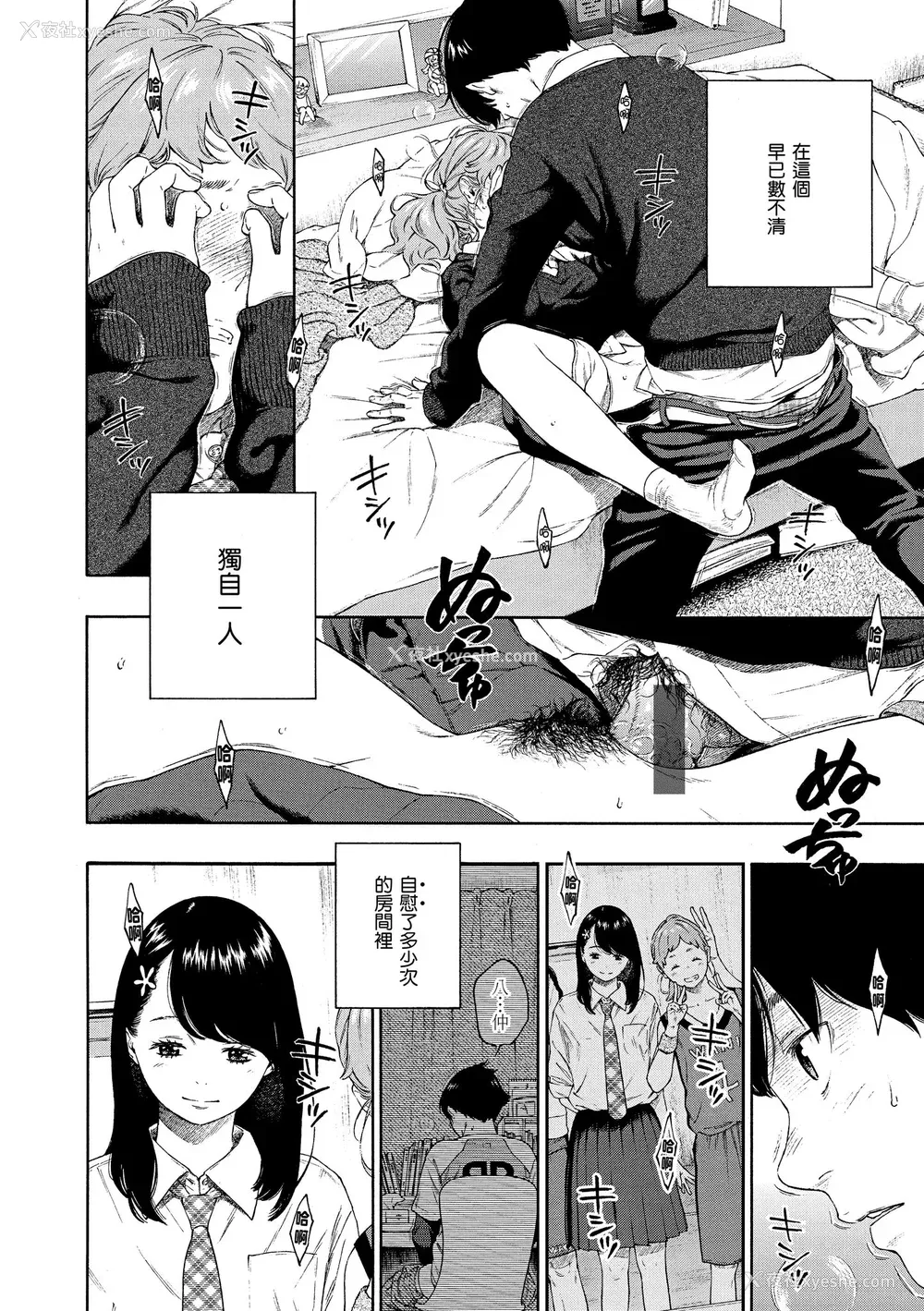 203P - [きい] 不完全マーブル｜不完全大理石 [中国翻訳] [DL版]