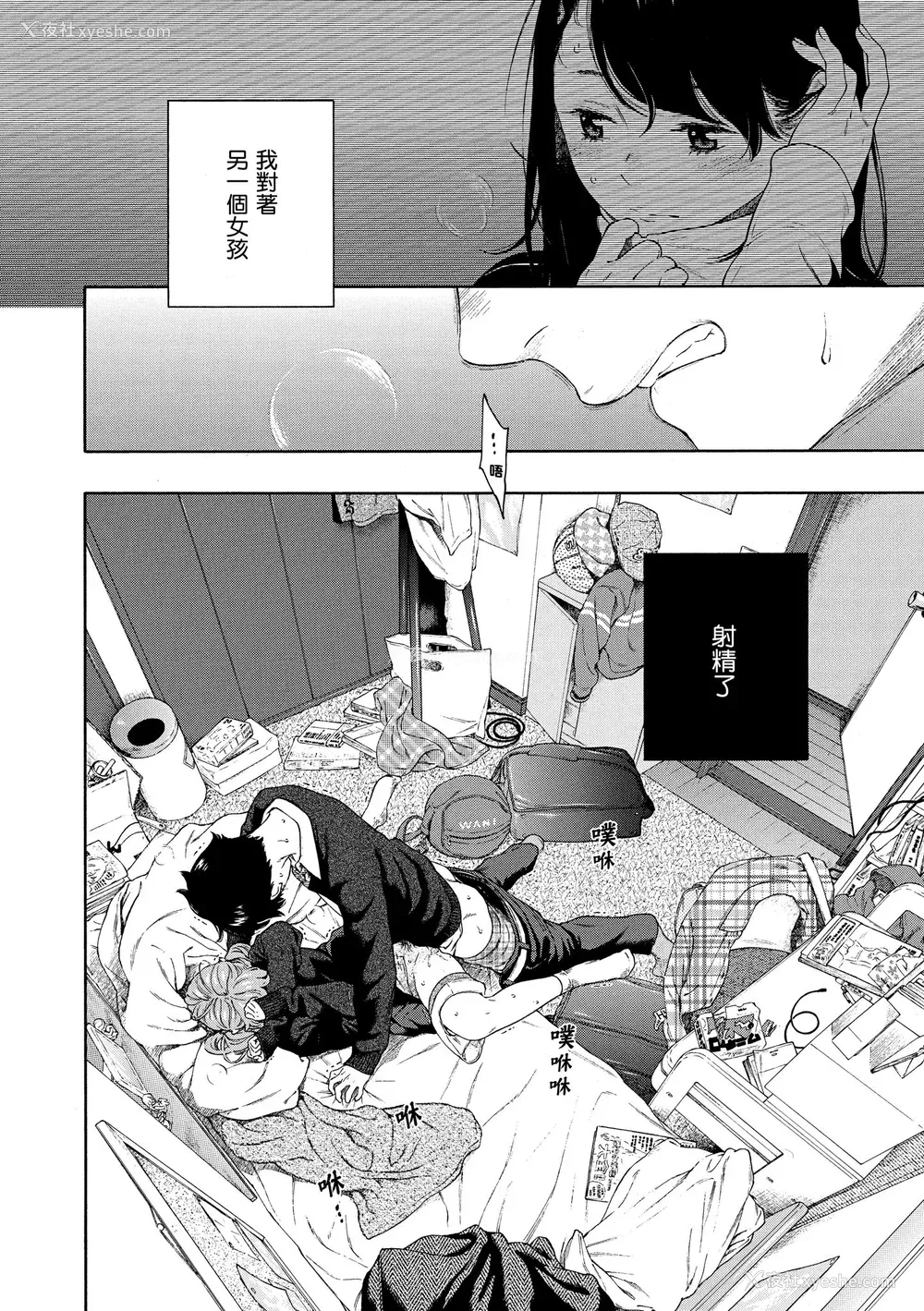 205P - [きい] 不完全マーブル｜不完全大理石 [中国翻訳] [DL版]