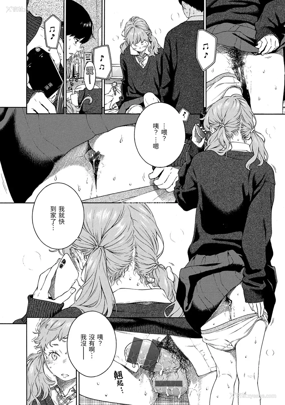 207P - [きい] 不完全マーブル｜不完全大理石 [中国翻訳] [DL版]
