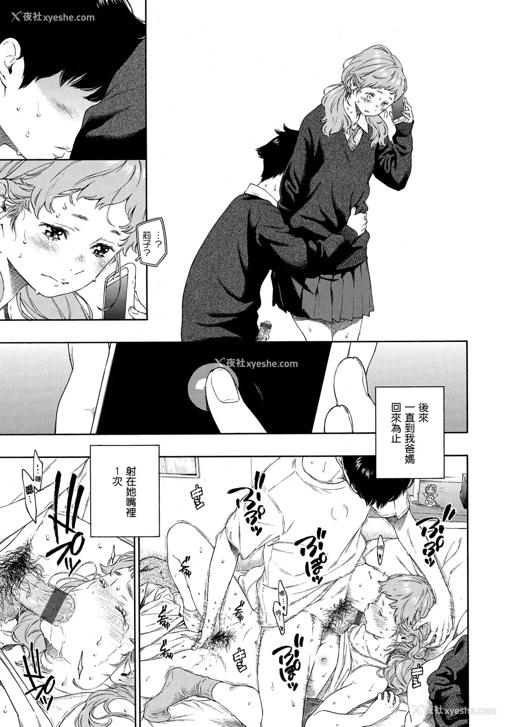 208P - [きい] 不完全マーブル｜不完全大理石 [中国翻訳] [DL版]