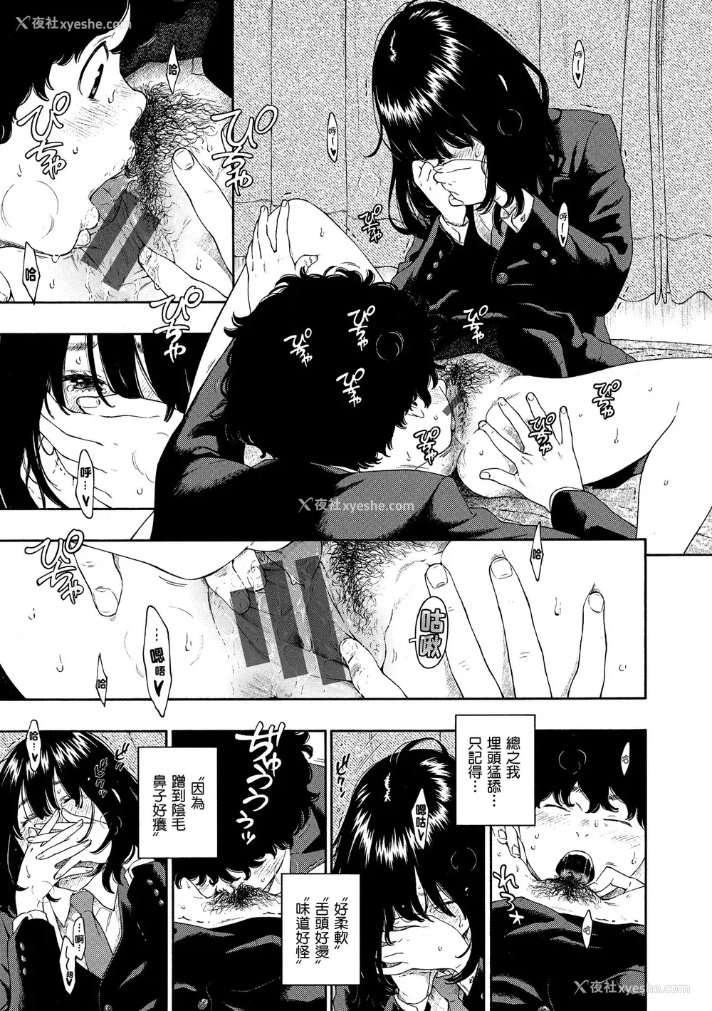 20P - [きい] 不完全マーブル｜不完全大理石 [中国翻訳] [DL版]