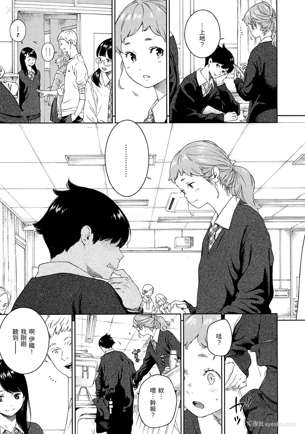 210P - [きい] 不完全マーブル｜不完全大理石 [中国翻訳] [DL版]