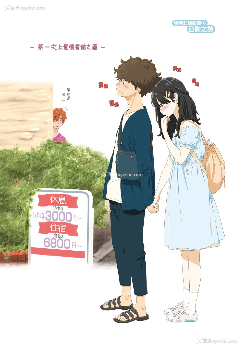 215P - [きい] 不完全マーブル｜不完全大理石 [中国翻訳] [DL版]