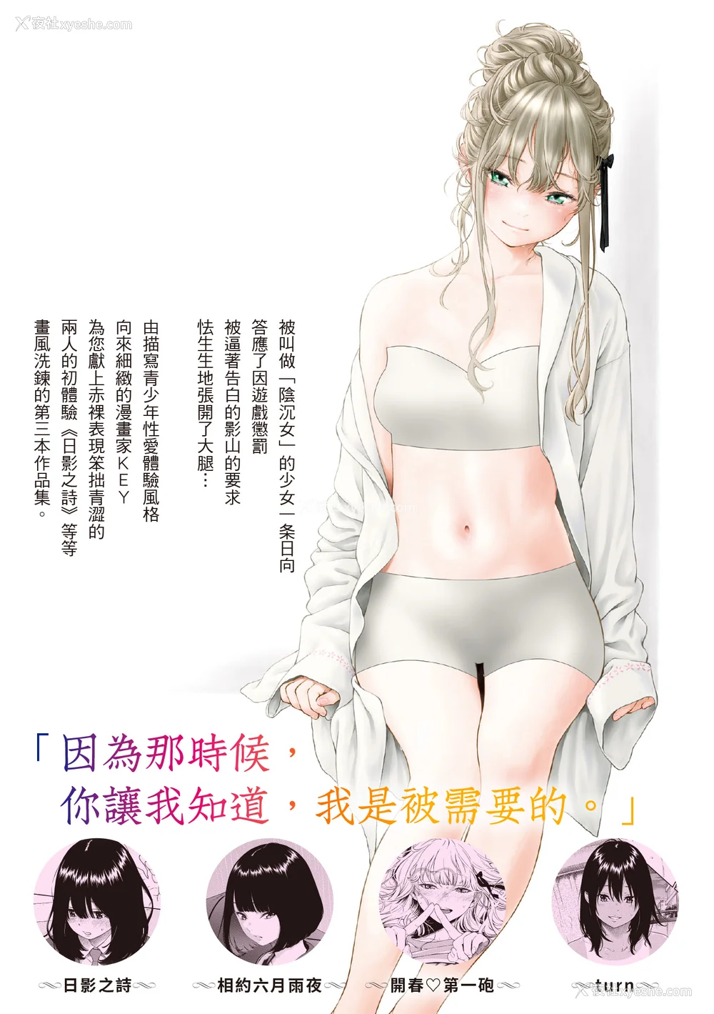 226P - [きい] 不完全マーブル｜不完全大理石 [中国翻訳] [DL版]
