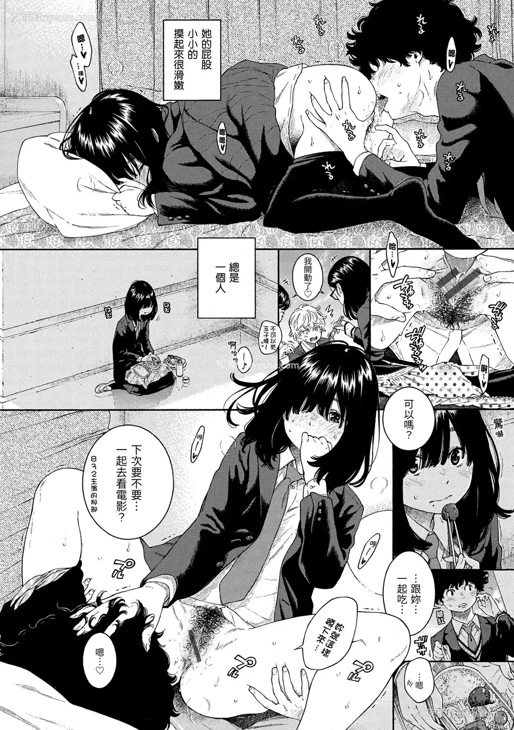 23P - [きい] 不完全マーブル｜不完全大理石 [中国翻訳] [DL版]