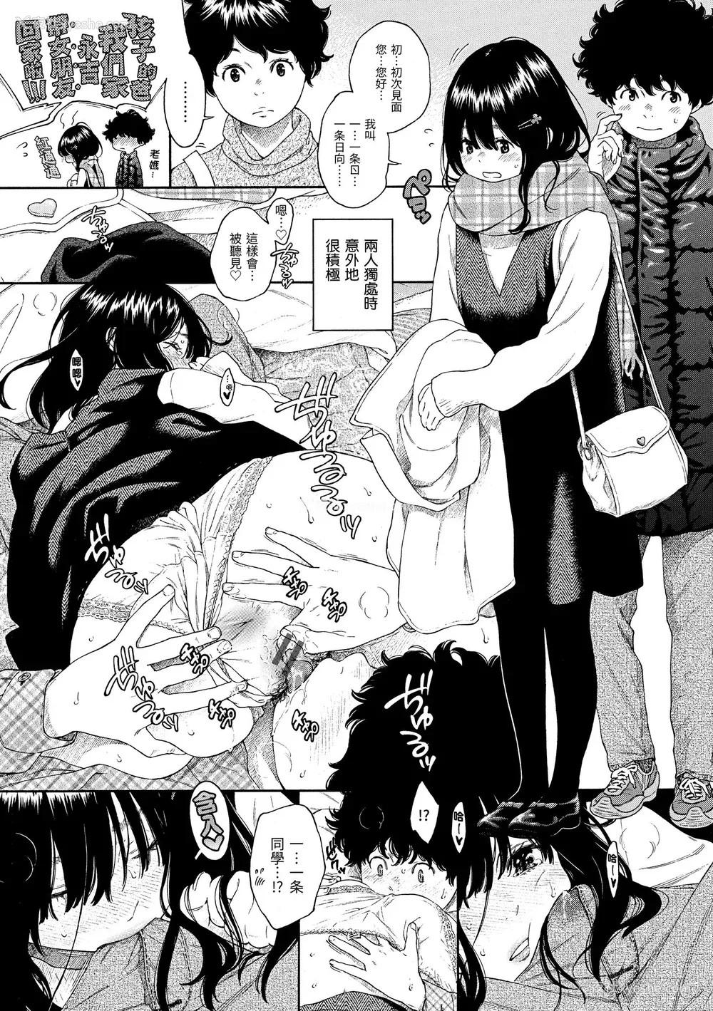 24P - [きい] 不完全マーブル｜不完全大理石 [中国翻訳] [DL版]