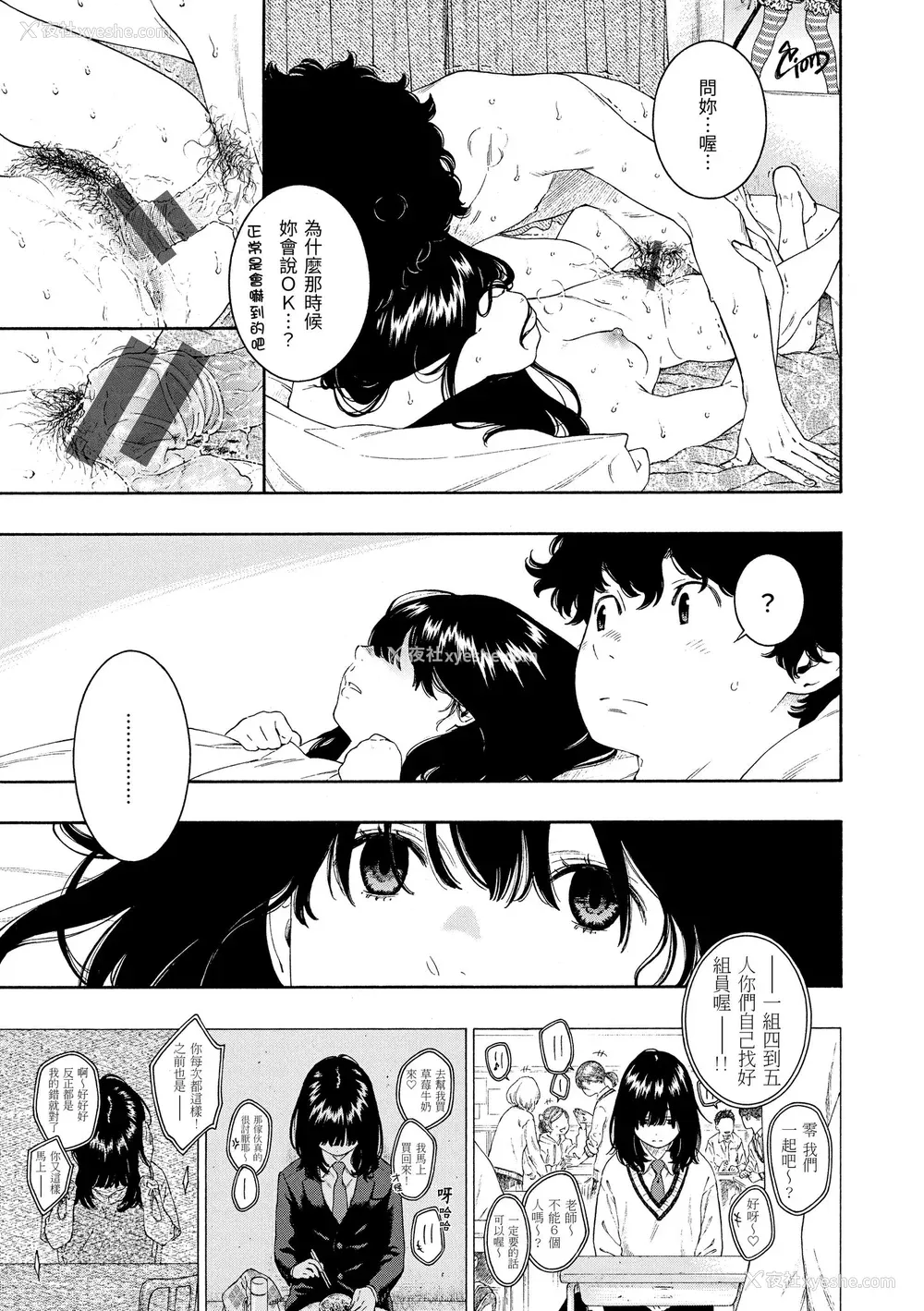 32P - [きい] 不完全マーブル｜不完全大理石 [中国翻訳] [DL版]