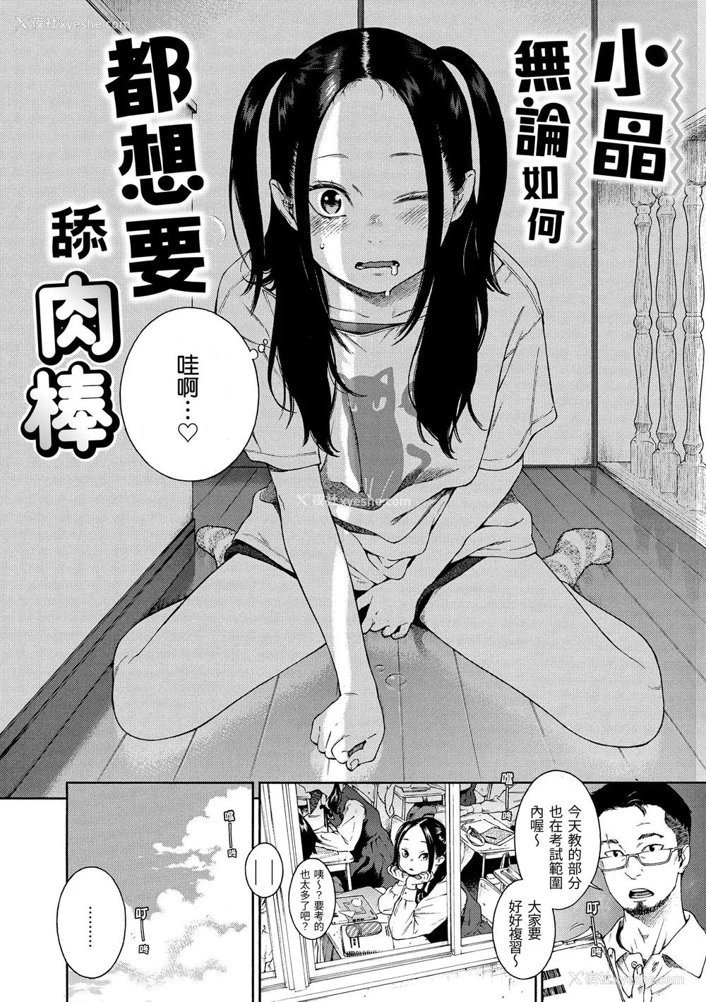 35P - [きい] 不完全マーブル｜不完全大理石 [中国翻訳] [DL版]