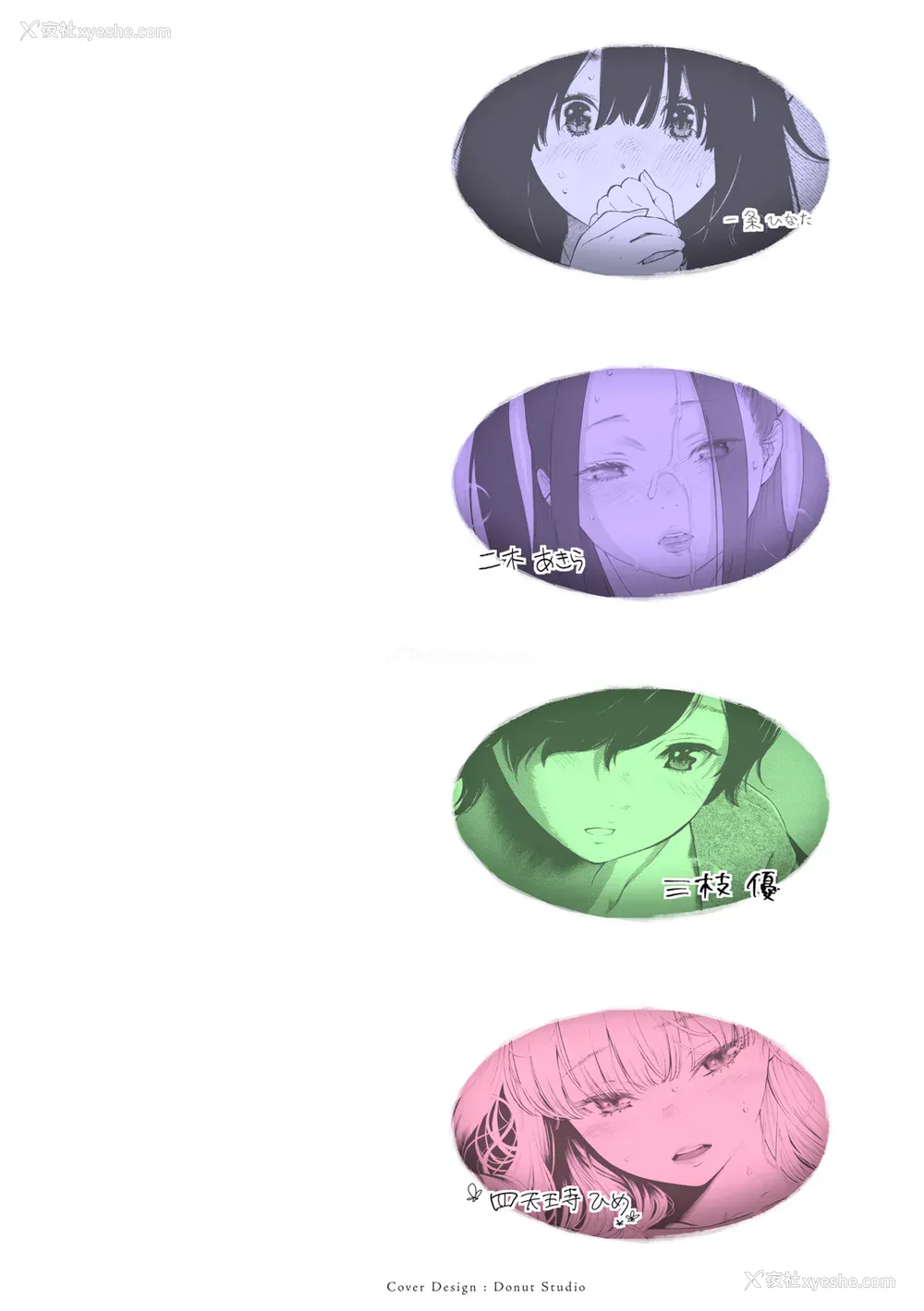 3P - [きい] 不完全マーブル｜不完全大理石 [中国翻訳] [DL版]
