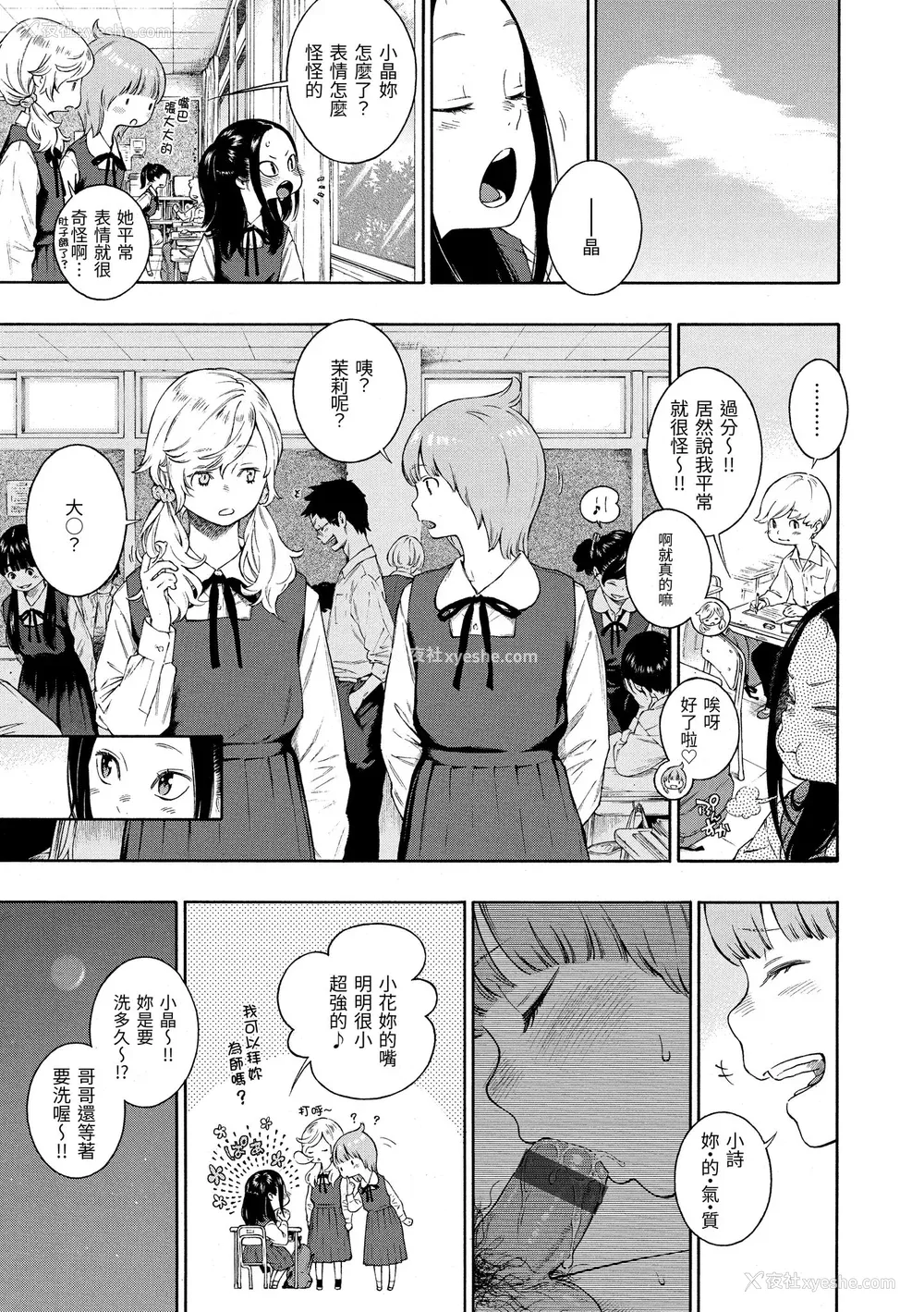 36P - [きい] 不完全マーブル｜不完全大理石 [中国翻訳] [DL版]