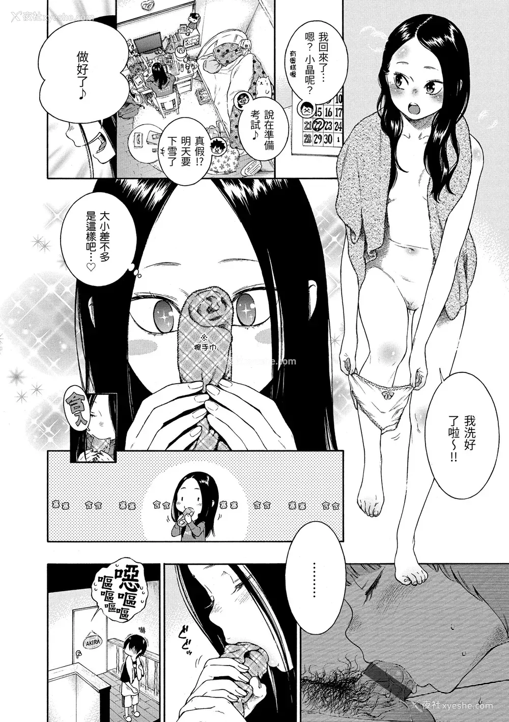37P - [きい] 不完全マーブル｜不完全大理石 [中国翻訳] [DL版]