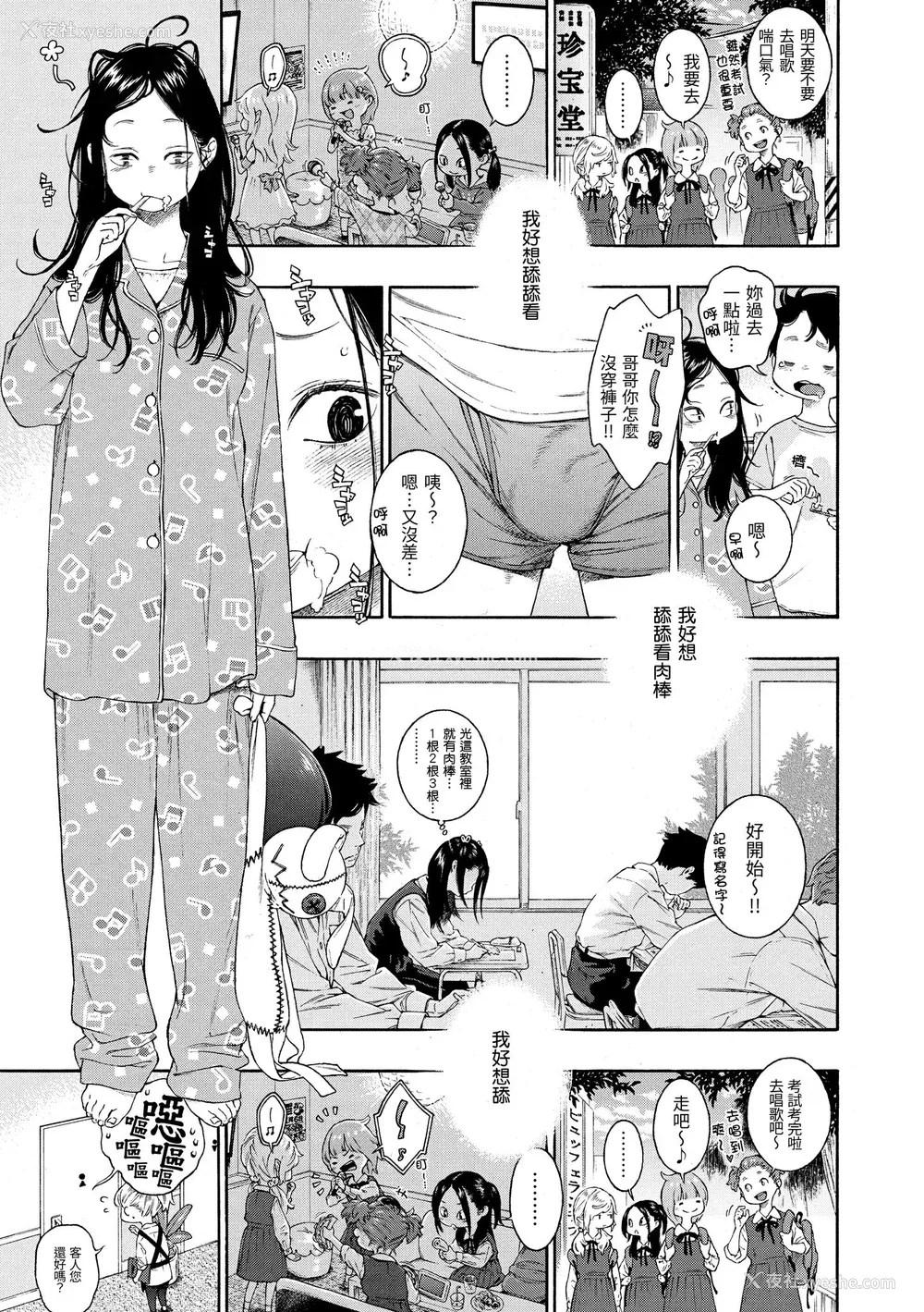 38P - [きい] 不完全マーブル｜不完全大理石 [中国翻訳] [DL版]