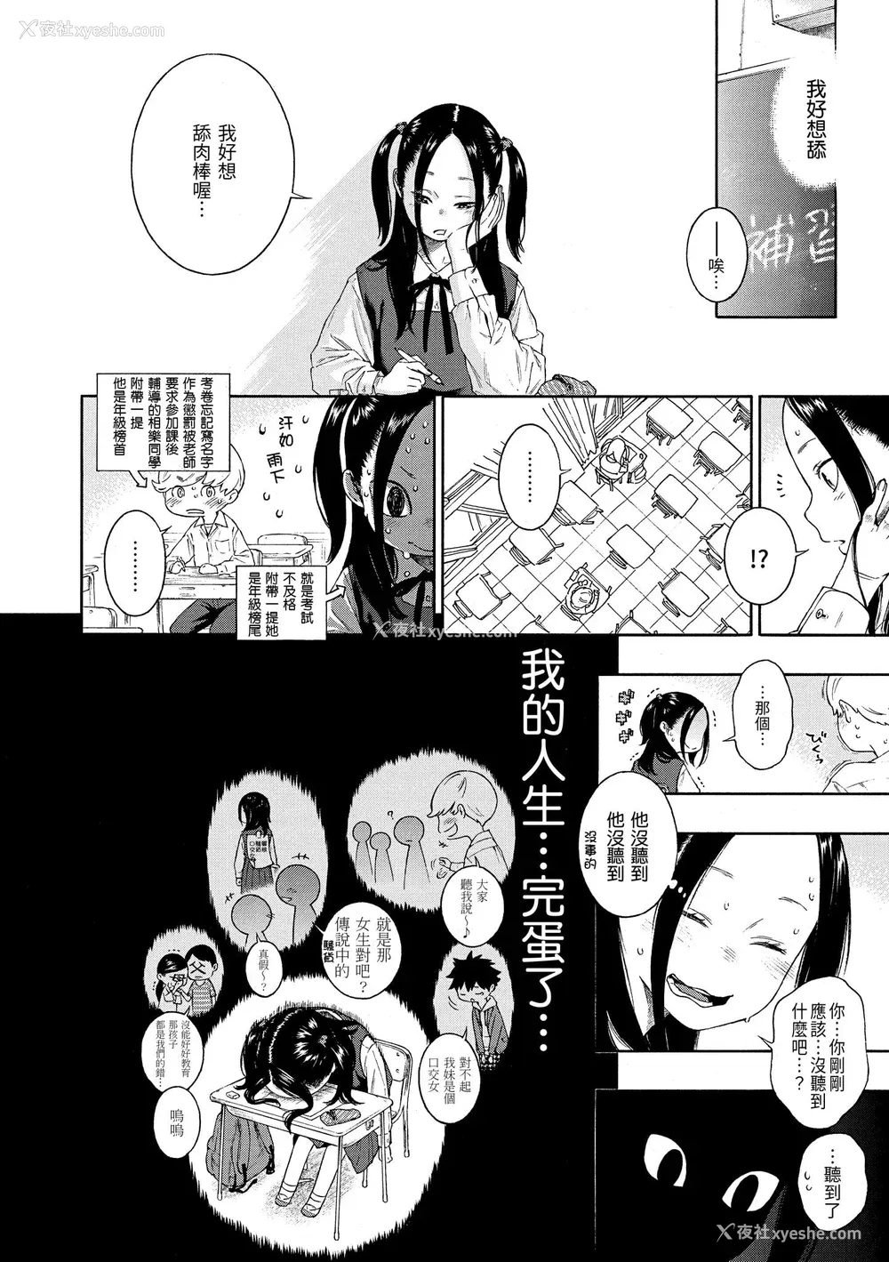 39P - [きい] 不完全マーブル｜不完全大理石 [中国翻訳] [DL版]