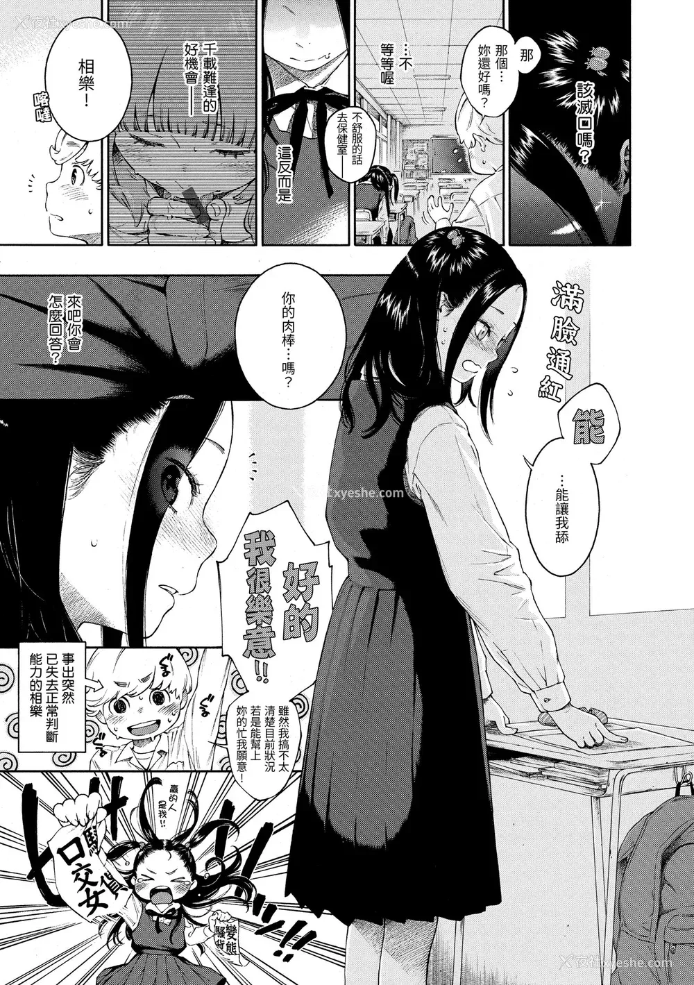 40P - [きい] 不完全マーブル｜不完全大理石 [中国翻訳] [DL版]