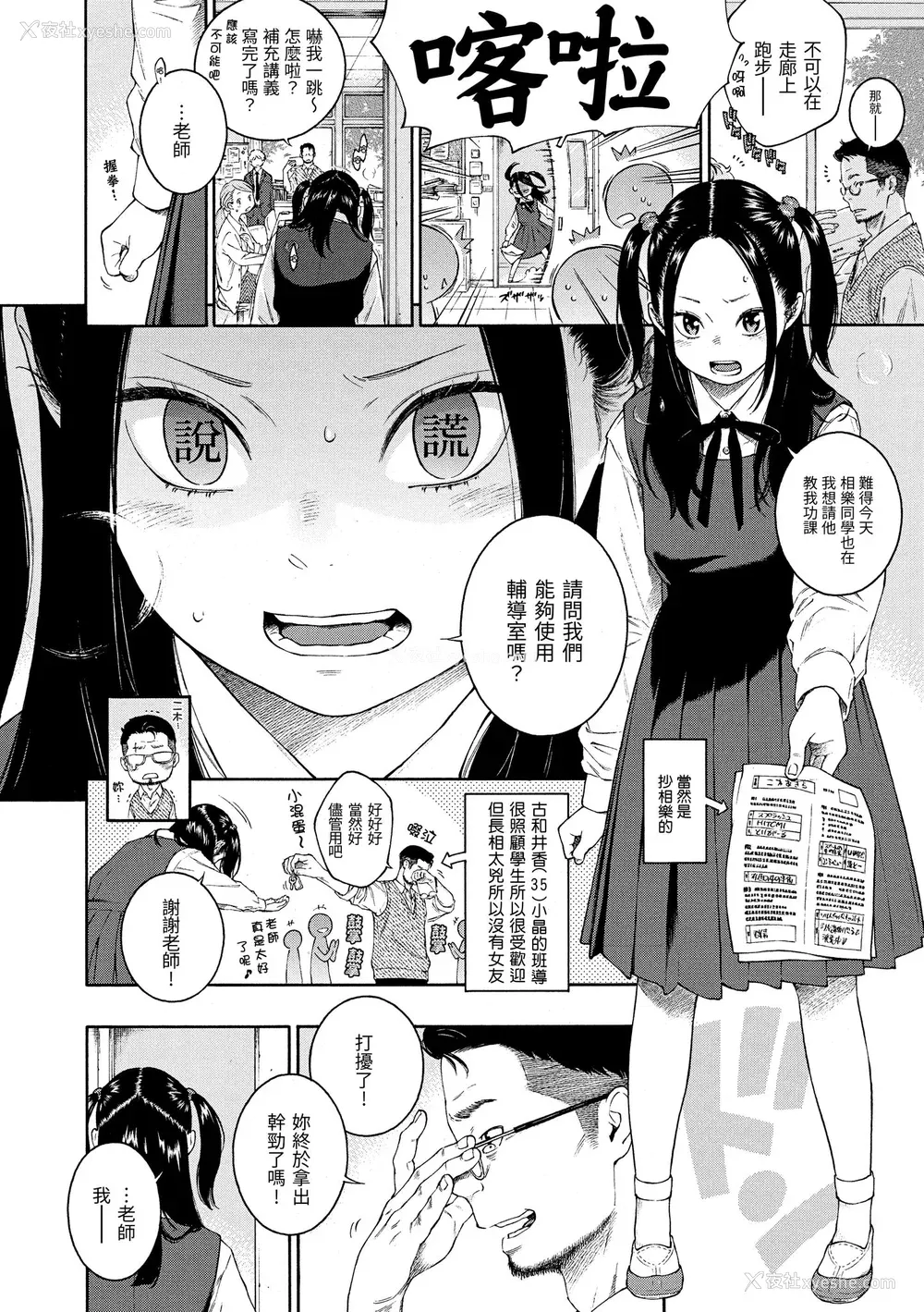 41P - [きい] 不完全マーブル｜不完全大理石 [中国翻訳] [DL版]