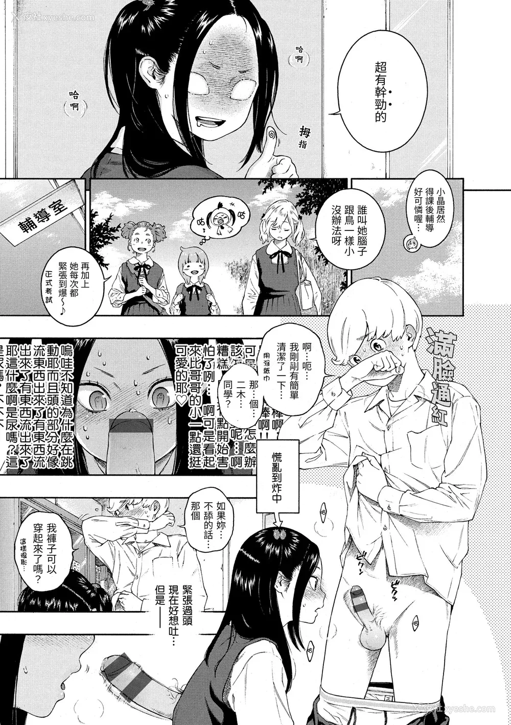 42P - [きい] 不完全マーブル｜不完全大理石 [中国翻訳] [DL版]