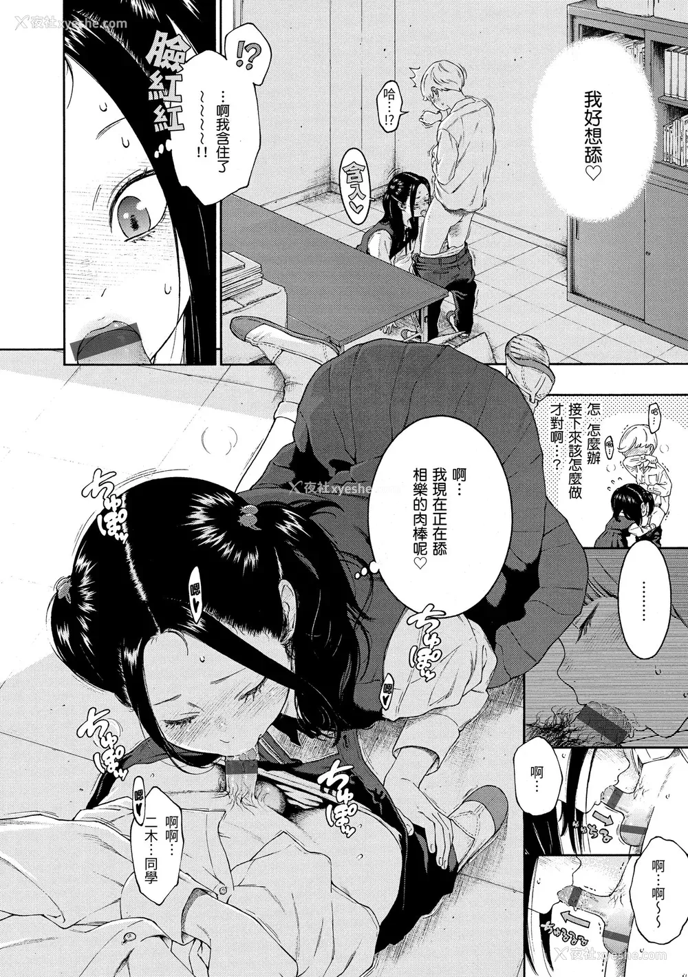 43P - [きい] 不完全マーブル｜不完全大理石 [中国翻訳] [DL版]