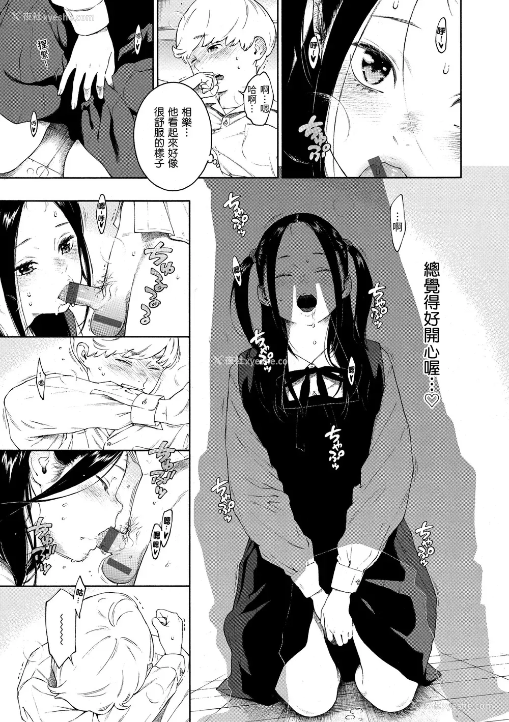 44P - [きい] 不完全マーブル｜不完全大理石 [中国翻訳] [DL版]
