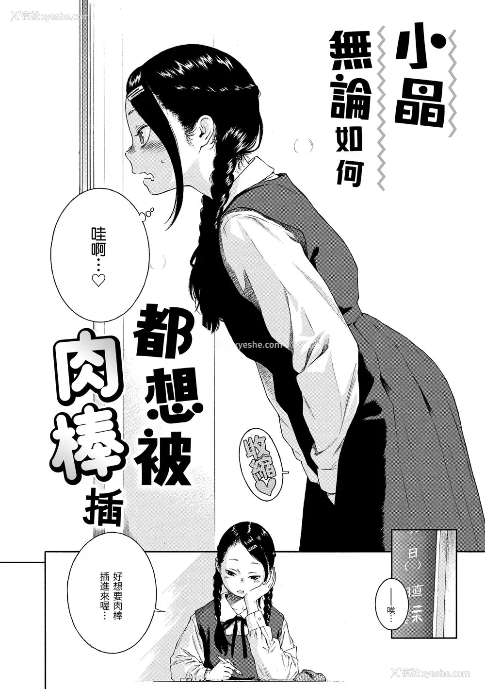 49P - [きい] 不完全マーブル｜不完全大理石 [中国翻訳] [DL版]