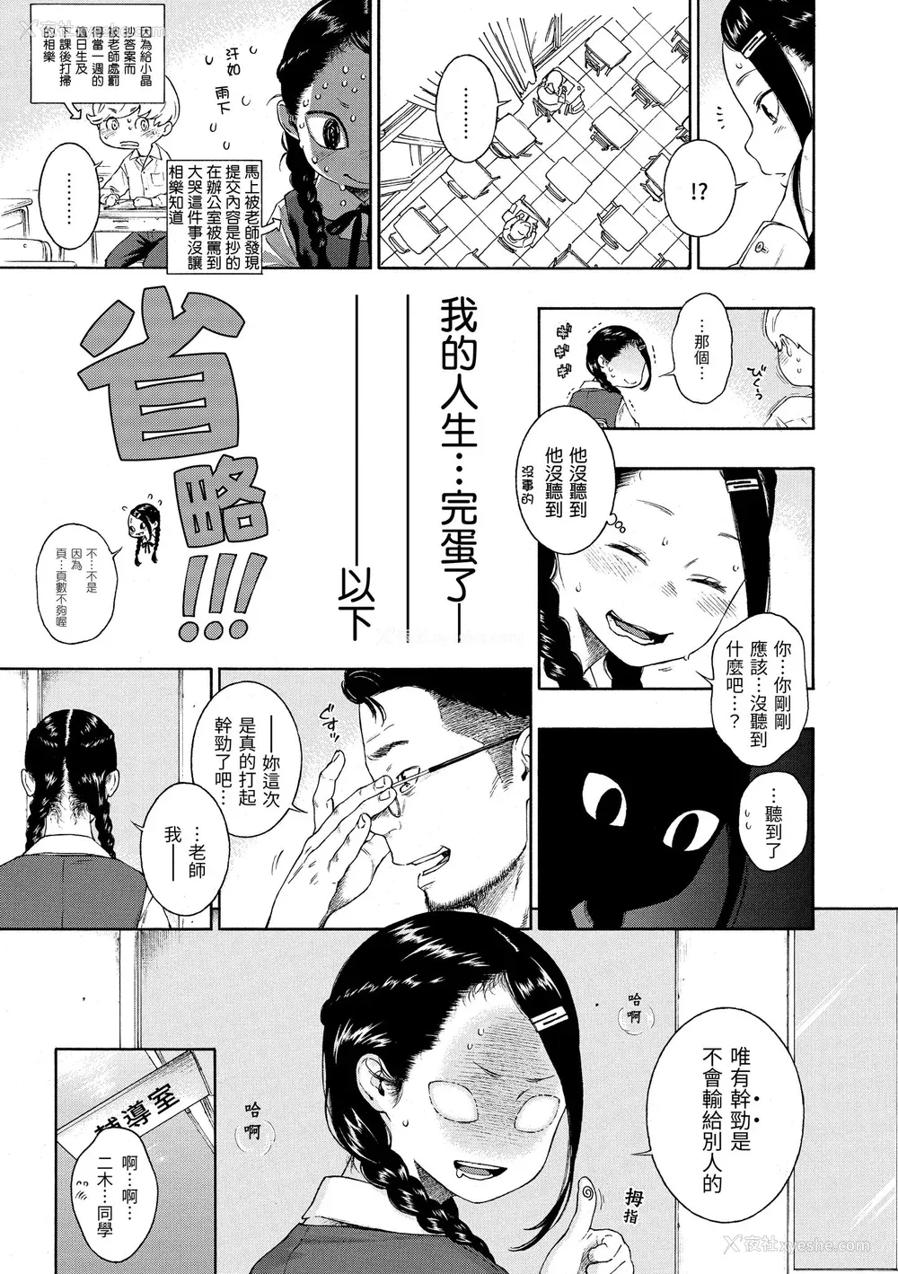 50P - [きい] 不完全マーブル｜不完全大理石 [中国翻訳] [DL版]