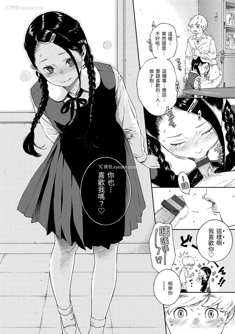 51P - [きい] 不完全マーブル｜不完全大理石 [中国翻訳] [DL版]
