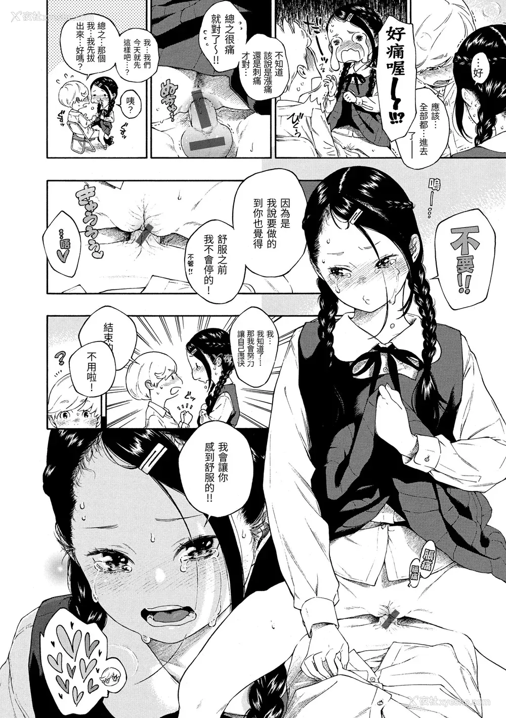 53P - [きい] 不完全マーブル｜不完全大理石 [中国翻訳] [DL版]