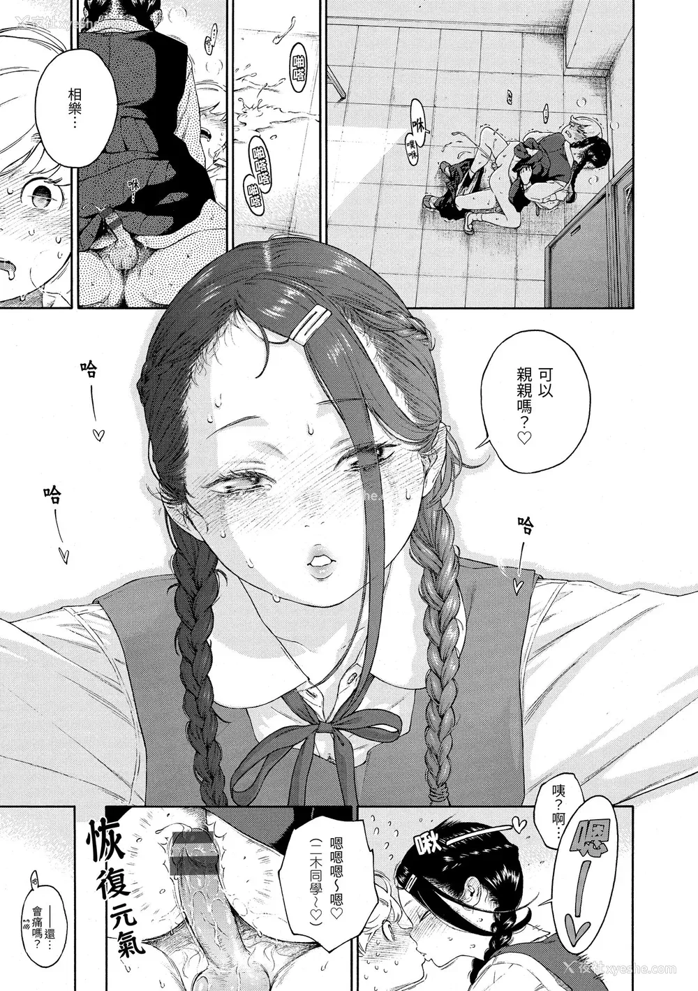 56P - [きい] 不完全マーブル｜不完全大理石 [中国翻訳] [DL版]