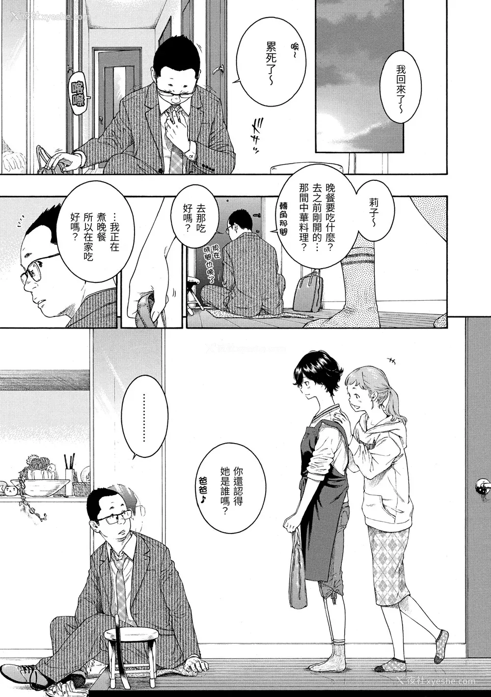 58P - [きい] 不完全マーブル｜不完全大理石 [中国翻訳] [DL版]