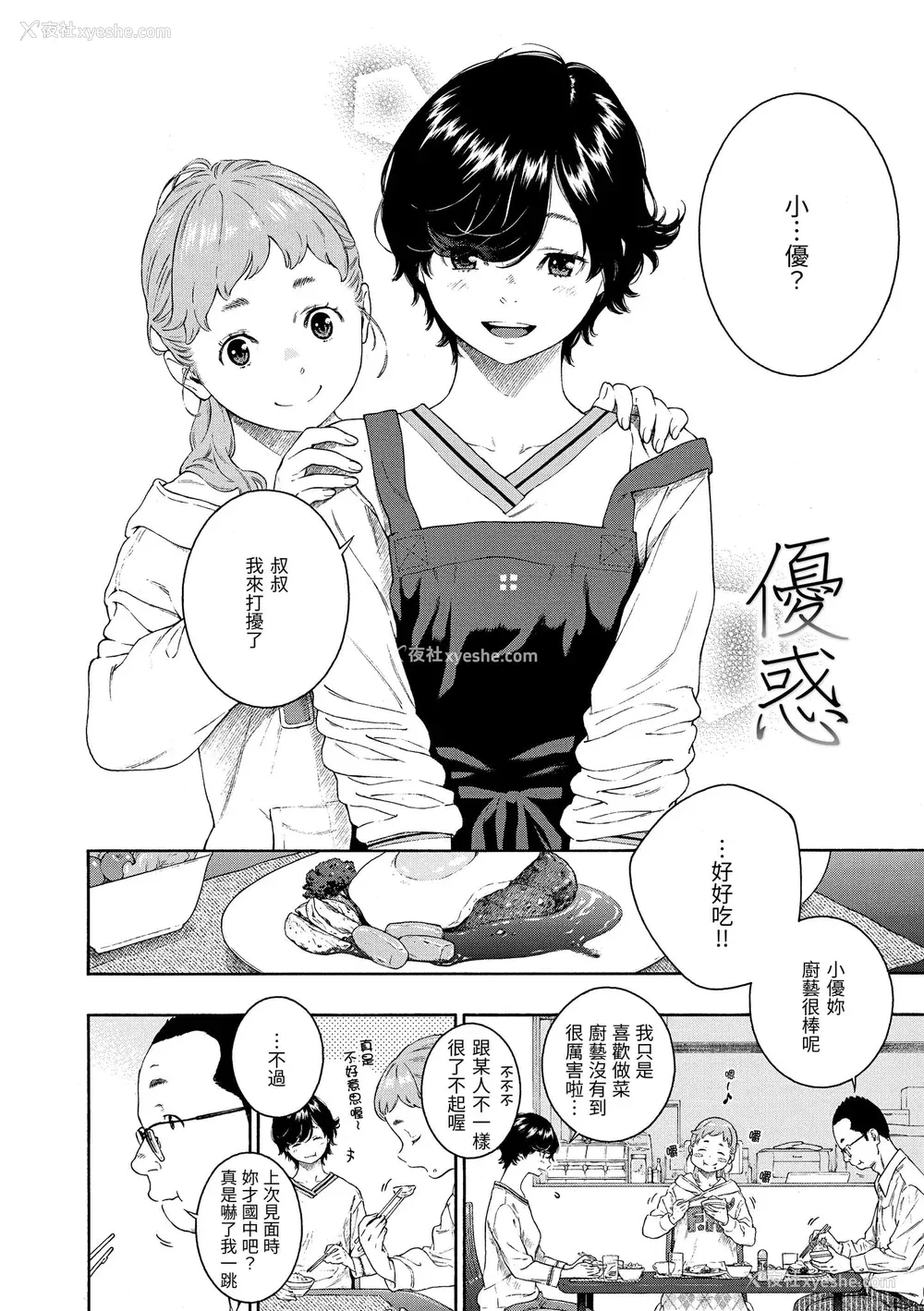 59P - [きい] 不完全マーブル｜不完全大理石 [中国翻訳] [DL版]