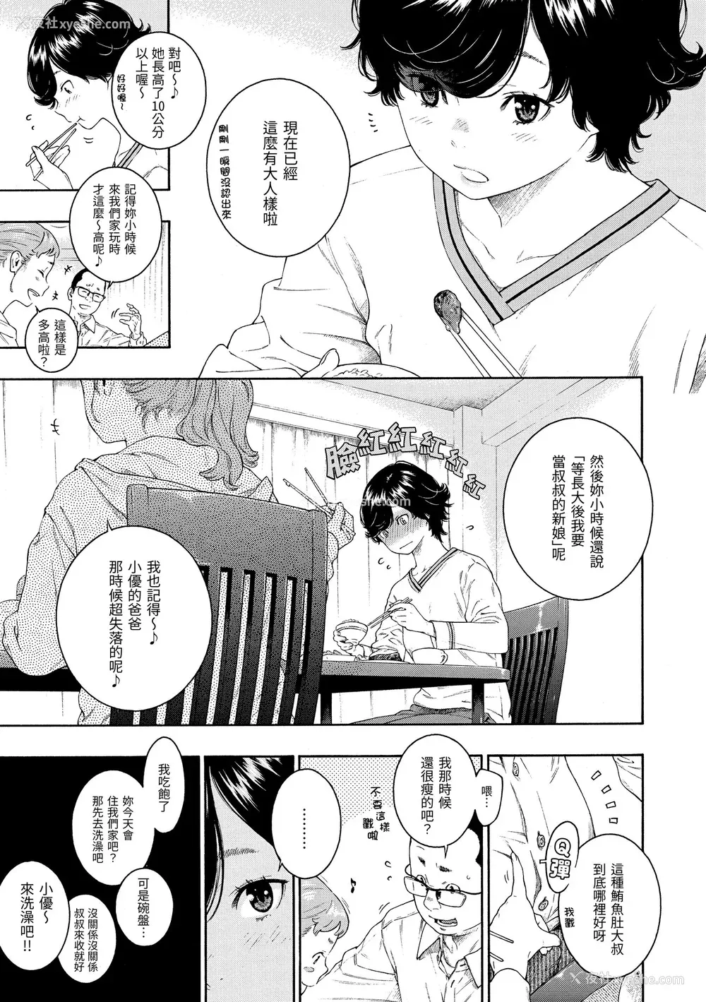 60P - [きい] 不完全マーブル｜不完全大理石 [中国翻訳] [DL版]