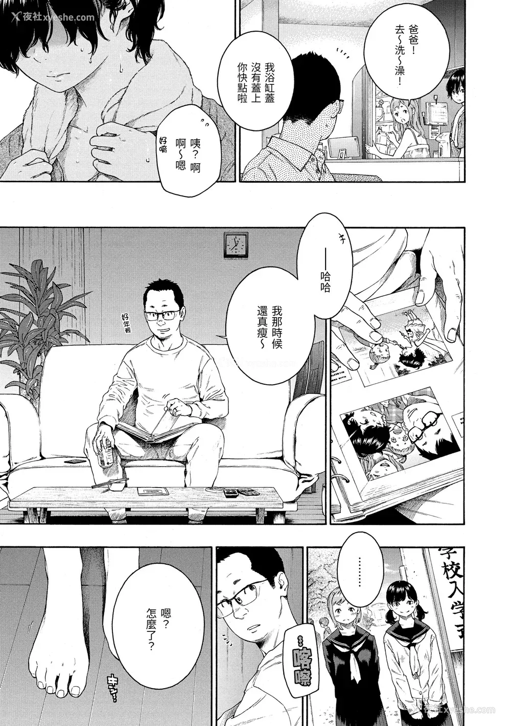 62P - [きい] 不完全マーブル｜不完全大理石 [中国翻訳] [DL版]